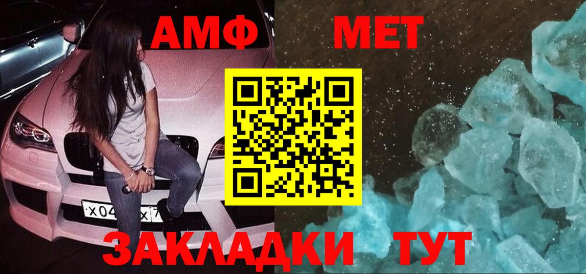 Амфетамин 97% Ефремов