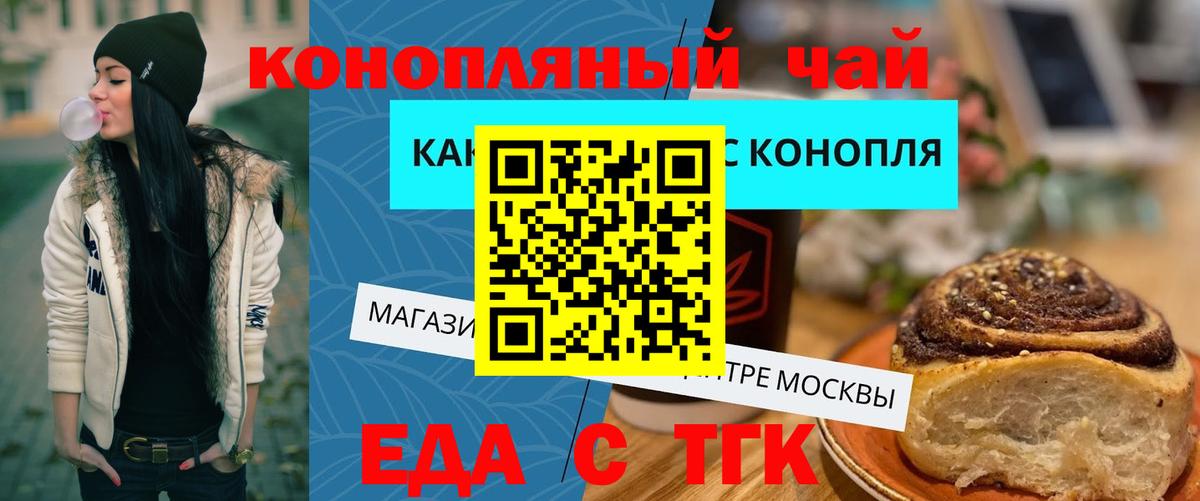 Печенье с ТГК марихуана  Вход с VPN  Ефремов 