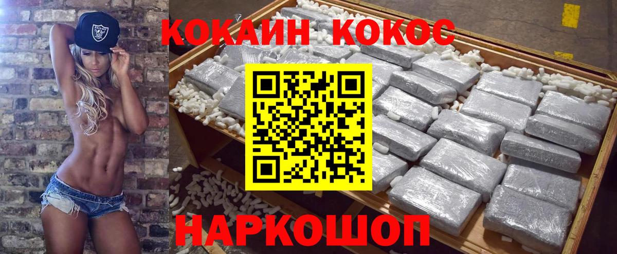 COCAIN FishScale  Вход с VPN  Ефремов  продажа наркотиков  Кокаин Перу 