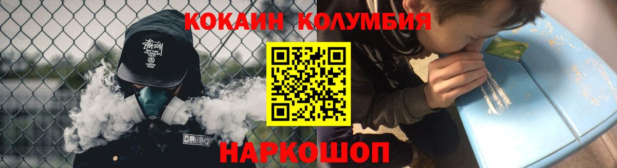 Кокаин Перу Ефремов