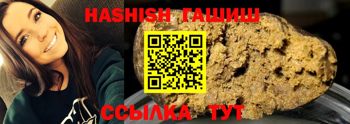 Гашиш 40% ТГК  Вход с VPN  ГАШИШ AMNESIA HAZE  Ефремов 