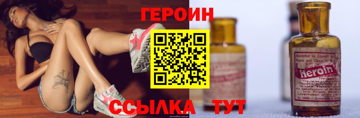 Героин VHQ  Вход с VPN  Ефремов 