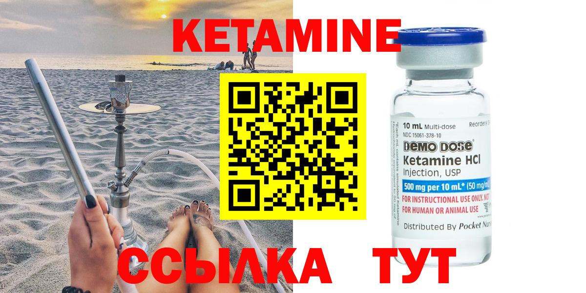 КЕТАМИН VHQ  Вход с VPN  Ефремов 
