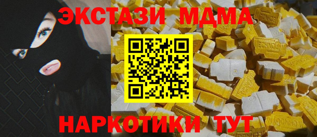 MDMA кристаллы Ефремов