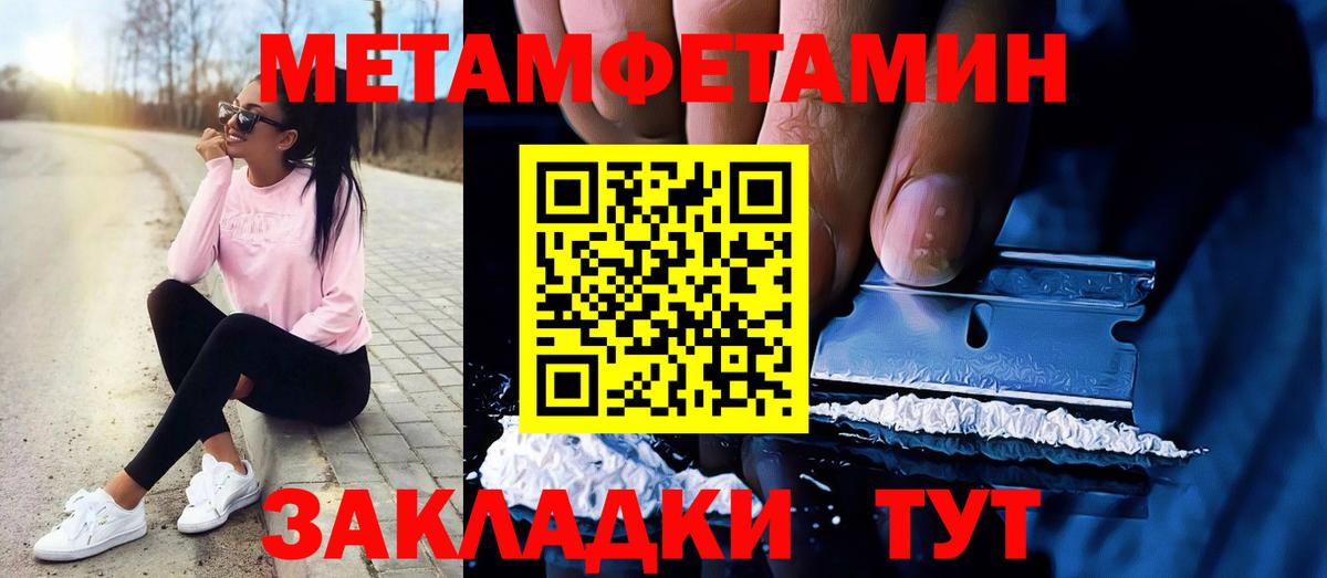 Ефремов  Метамфетамин Methamphetamine  Вход с VPN 