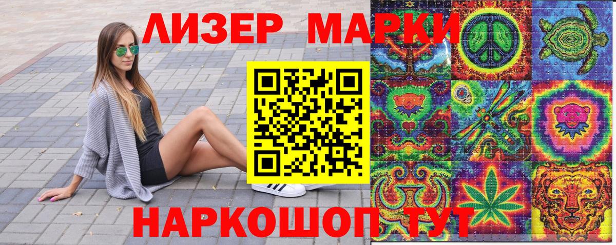 Марки NBOMe  Марки N-bome 1,8мг  Вход с VPN  Ефремов 