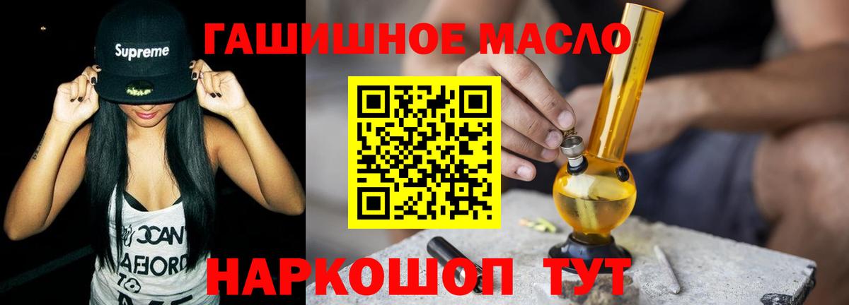 Дистиллят ТГК концентрат  Дистиллят ТГК THC oil  купить наркотик  Вход с VPN  Ефремов 